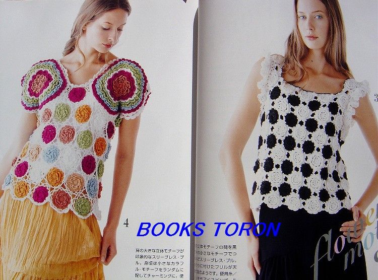 World Knitting Spring & Summer 07/Japanese Magazine/364  